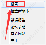 360驱动大师设置页面在哪？360驱动大师设置在哪里打开