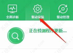 360驱动大师如何查看最新驱动程序？