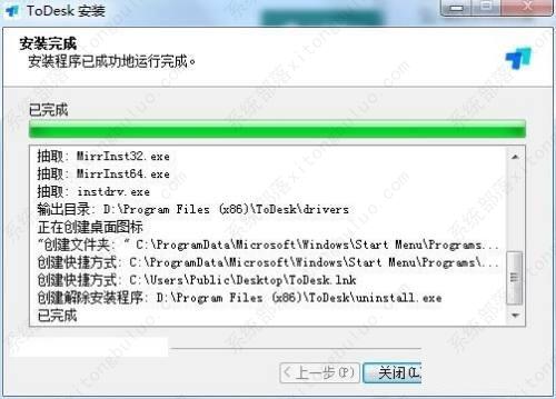 todesk怎么安装到电脑？todesk怎么使用教程