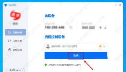 todesk远程控制手机怎么用？todesk远程控制手机使用教程