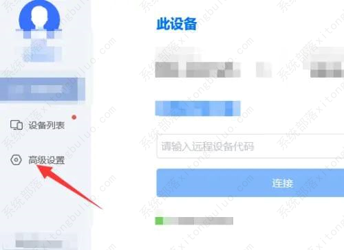 todesk怎么使用？todesk中文设置方法教程