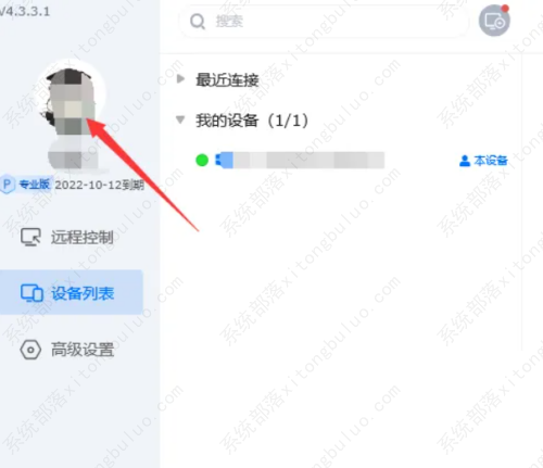 todesk怎么使用？ToDesk设置繁体中文教程