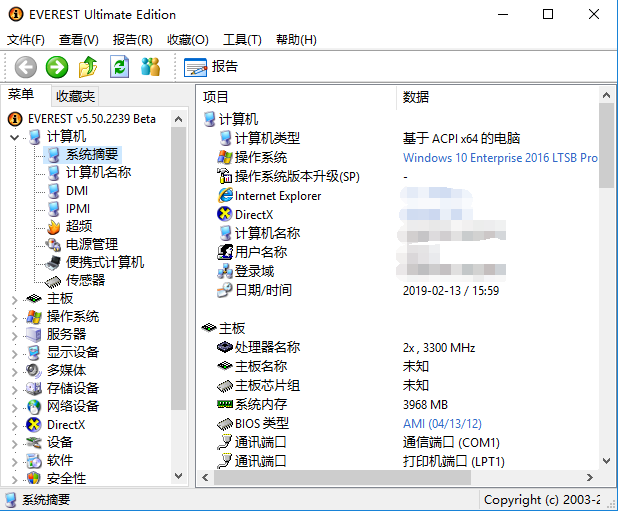 everest软件怎么用？everest硬件检测使用方法
