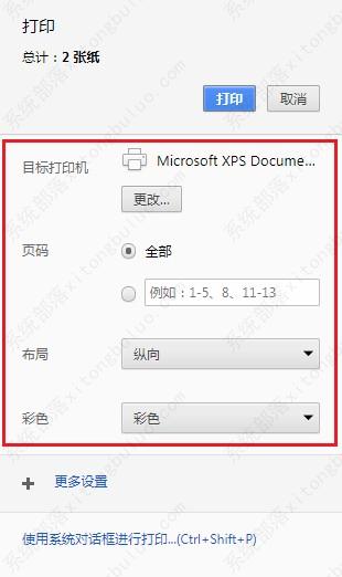 2345浏览器怎么打印网页？2345浏览器打印网页教程