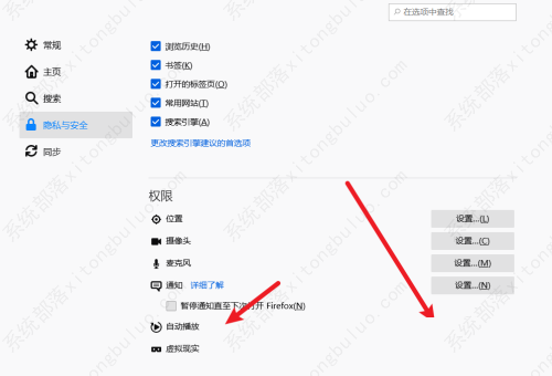 火狐浏览器怎么设置自动播放？火狐浏览器设置自动播放教程