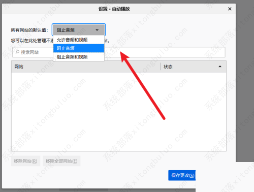 火狐浏览器怎么设置自动播放？火狐浏览器设置自动播放教程