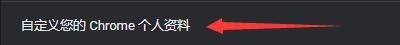 Google浏览器怎么更改头像？Google浏览器更改头像教程