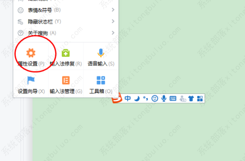 搜狗输入法怎么导入本地中文词库？