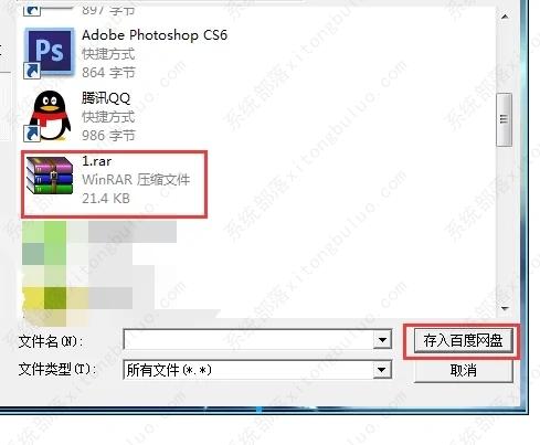 夸克网盘电脑版的文件怎么保存到百度网盘？
