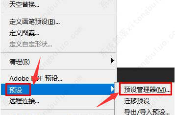 PS如何添加工具预设窗口？PS添加工具预设窗口方法