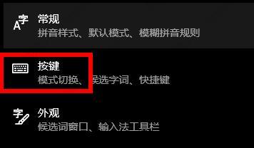 微软输入法全角和半角的切换方法