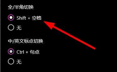 微软输入法全角和半角的切换方法