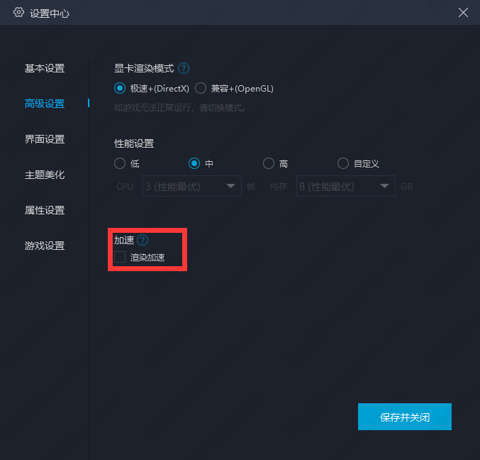 MUMU模拟器运行游戏时CPU占用100%如何解决？