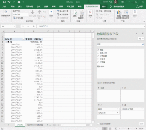 excel制作月报表怎么做_excel制作月报表教程