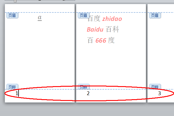 word页码相同怎么改_word页码都一样修改的教程