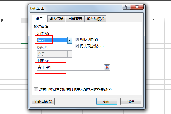 excel怎么添加下拉选项内容_excel表格加选项框内容教程
