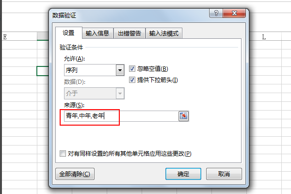 excel怎么添加下拉选项内容_excel表格加选项框内容教程