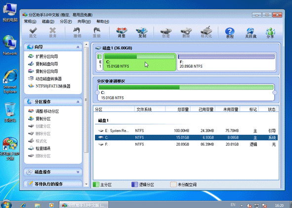 分区助手怎么用给c盘扩容_分区助手给c盘扩容教程