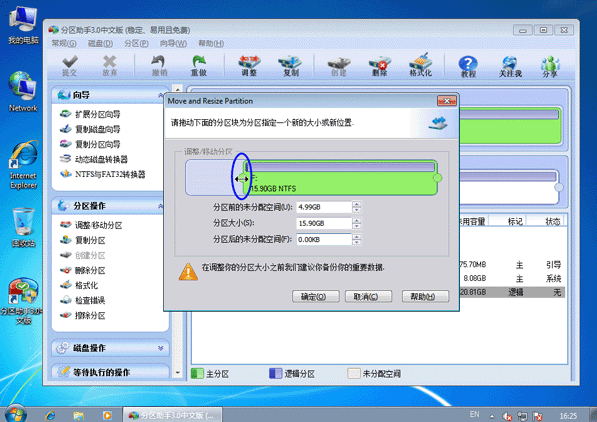 分区助手怎么用给c盘扩容_分区助手给c盘扩容教程