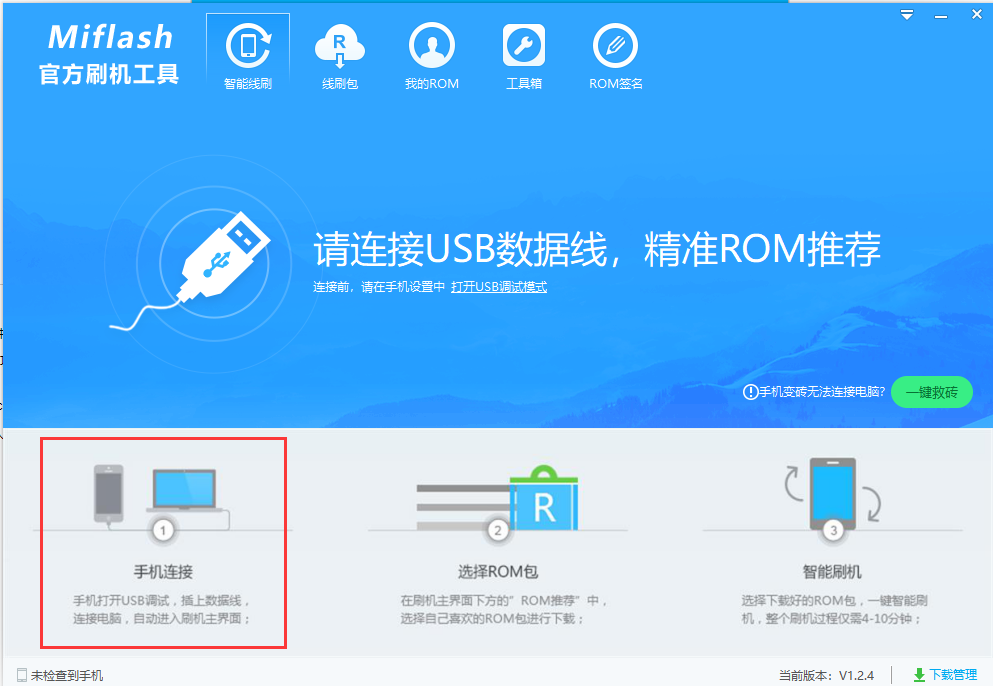 miflashpro怎么刷机_小米线刷工具miflashpro使用教程