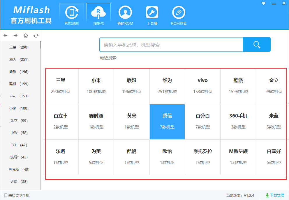miflashpro怎么刷机_小米线刷工具miflashpro使用教程