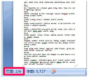 word如何直接删掉一整页_word单独删除某一页方法