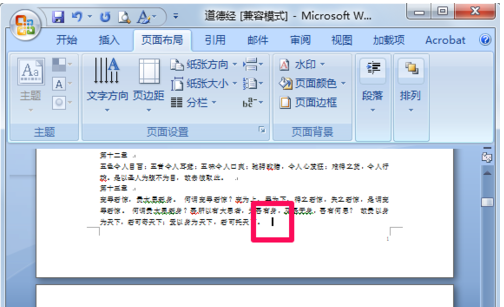 word如何直接删掉一整页_word单独删除某一页方法