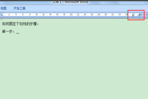 word怎么画横线并在上面打字_word横线上打字线不变教程