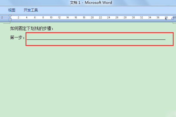 word怎么画横线并在上面打字_word横线上打字线不变教程