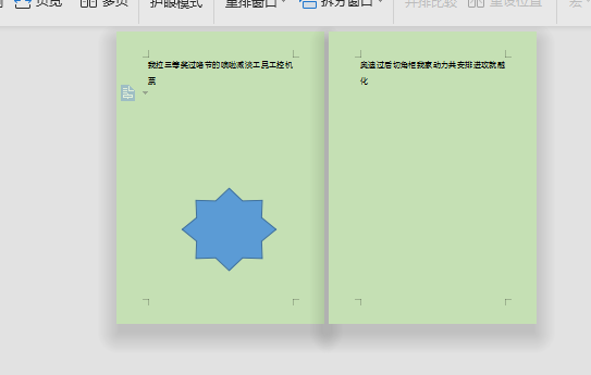 wps文档两页如何拼接成一页_wps两页合并成一页教程