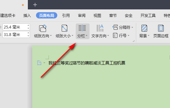wps文档两页如何拼接成一页_wps两页合并成一页教程