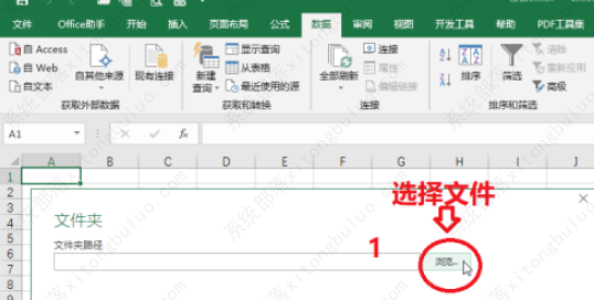 excel如何制作动态目录 excel设置动态目录教程步骤