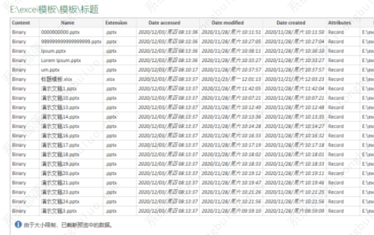 excel如何制作动态目录 excel设置动态目录教程步骤