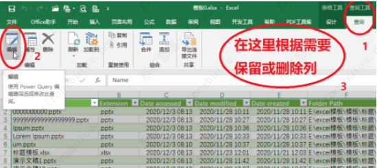 excel如何制作动态目录 excel设置动态目录教程步骤