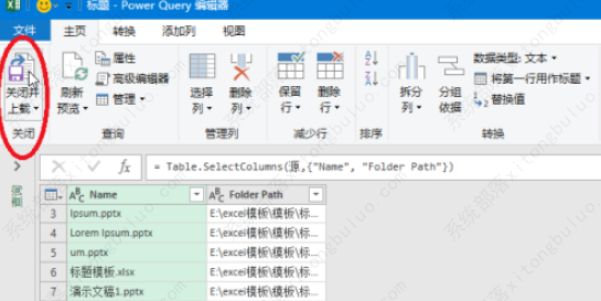 excel如何制作动态目录 excel设置动态目录教程步骤