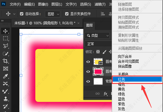 PS如何给图层添加背景颜色？PS给图层添加背景颜色教程