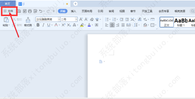 WPS怎么修改用户信息？WPS修改用户信息的方法