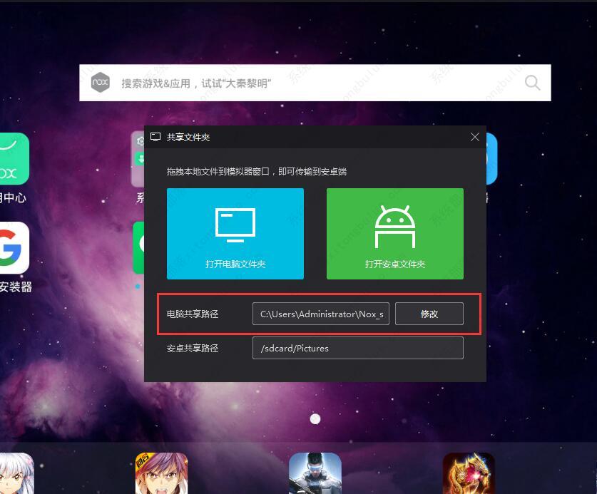 夜神模拟器截图保存在哪_夜神模拟器截图保存位置详细介绍