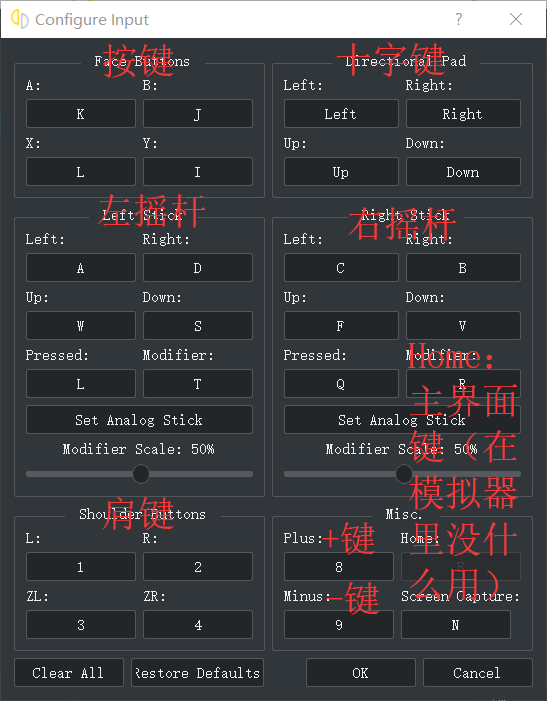 yuzu模拟器手柄怎么设置？yuzu模拟器设置手柄详细教程