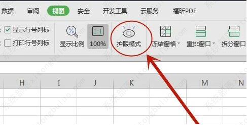 Excel怎么开启护眼模式？Excel开启护眼模式的方法