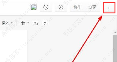 石墨文档怎么还原历史内容？石墨文档还原历史内容的方法