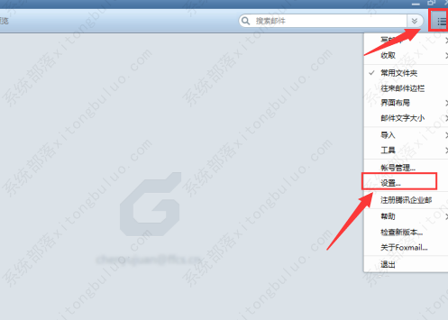 Foxmail怎么创建邮箱模板？Foxmail创建邮箱模板的方法