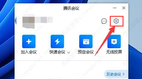 腾讯会议怎么设置虚拟背景？腾讯会议设置虚拟背景的方法