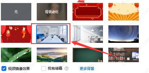 腾讯会议怎么设置虚拟背景？腾讯会议设置虚拟背景的方法