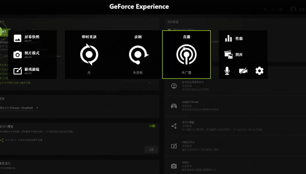 N卡怎么开启录制功能？NVIDIA显卡开启录制功能的方法