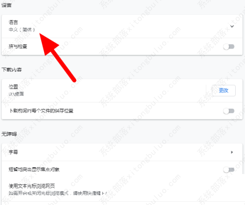 谷歌浏览器突然不能翻译了怎么解决？