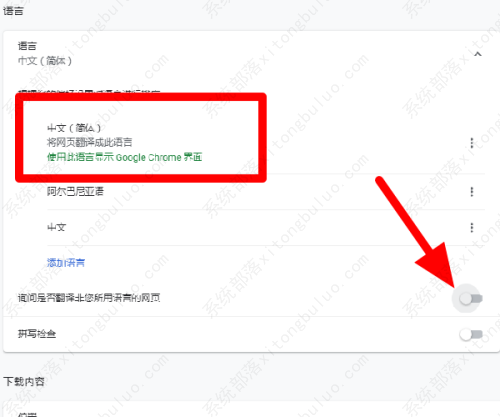 谷歌浏览器突然不能翻译了怎么解决？
