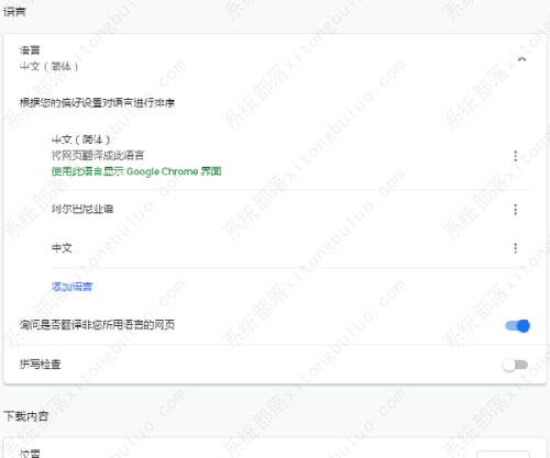 谷歌浏览器突然不能翻译了怎么解决？