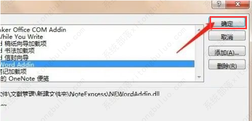 Word怎么显示安装插件？Word显示安装插件的方法