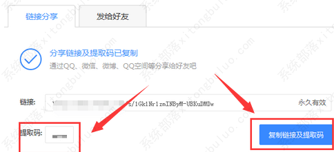 百度网盘怎么将文件加密分享给好友？